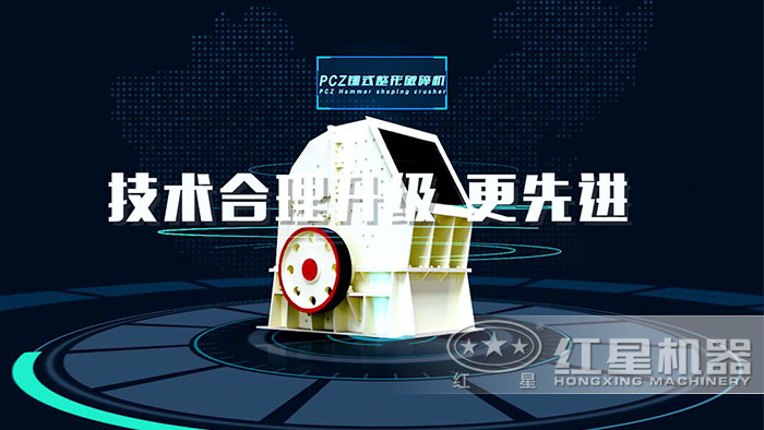 重錘式磕石機(jī)結(jié)構(gòu)設(shè)計(jì)合理