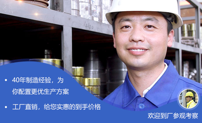 40年實(shí)力廠家,歡迎來(lái)廠考察 40年實(shí)力廠家,歡迎來(lái)廠考察