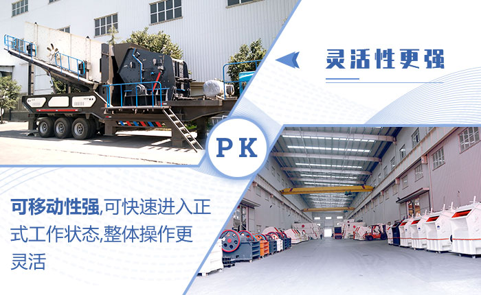 移動石子破碎機(jī)優(yōu)勢 移動石子破碎機(jī)優(yōu)勢
