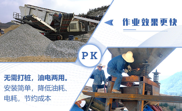 移動石子破碎機(jī)優(yōu)勢 移動石子破碎機(jī)優(yōu)勢