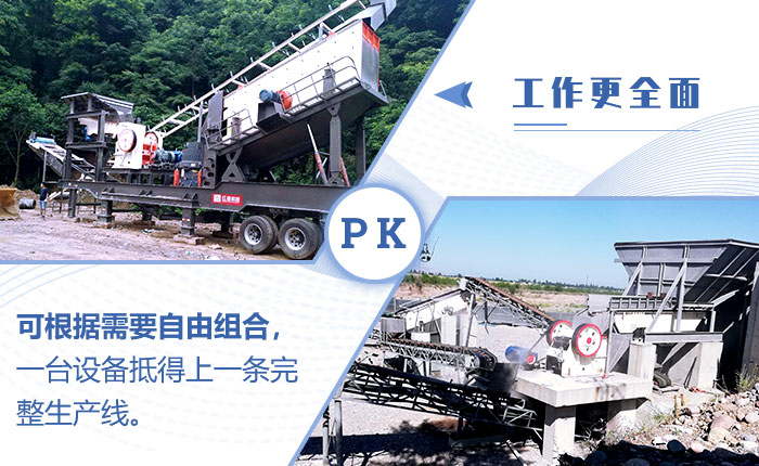 移動石子破碎機(jī)優(yōu)勢 移動石子破碎機(jī)優(yōu)勢