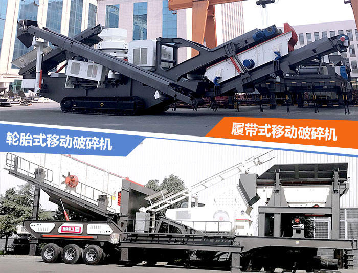 可移動(dòng)砸石機(jī) 可移動(dòng)砸石機(jī)