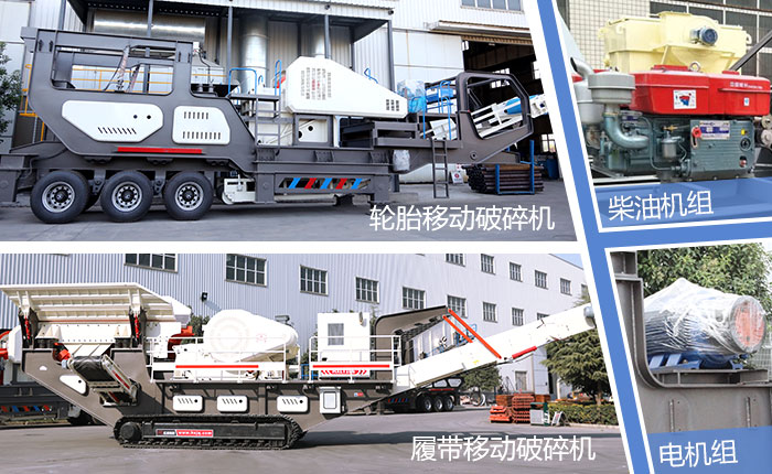 可移動(dòng)砸石機(jī)油電兩用 可移動(dòng)砸石機(jī)油電兩用