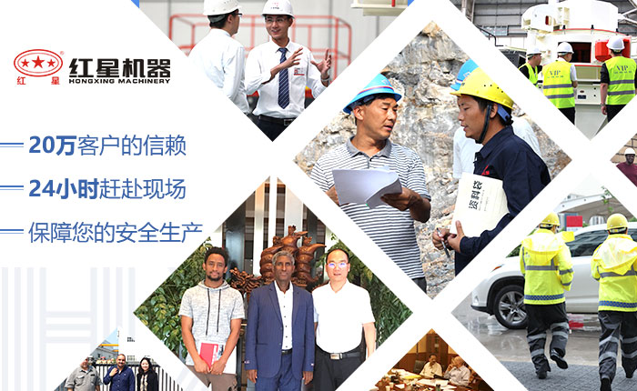 紅星石料破碎機 紅星石料破碎機