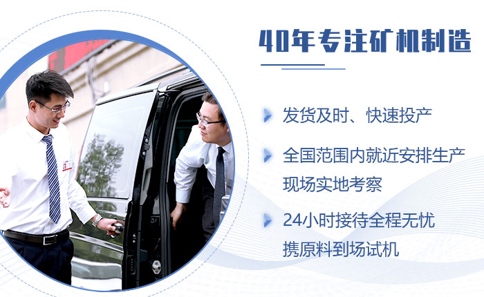 40年礦機制造經驗,歡迎來廠考察(也可就近考察現場) 40年礦機制造經驗,歡迎來廠考察(也可就近考察現場)