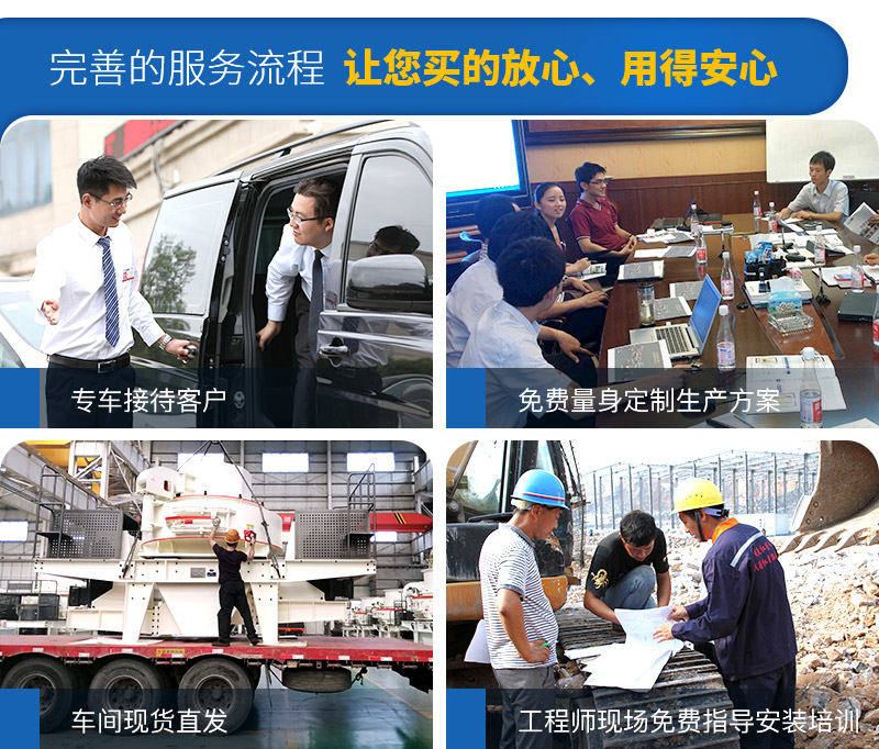 全程跟蹤服務(wù)，保障您早日投產(chǎn)收益