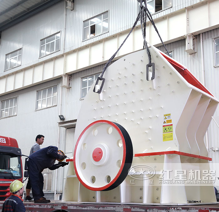 紅星重錘式破碎機車間發(fā)貨現(xiàn)場