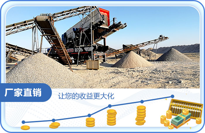 紅星移動石子機價格實惠，受到不少用戶認可