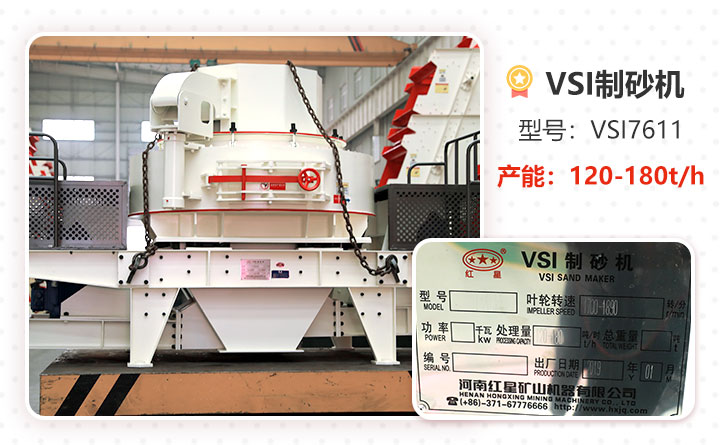 HXVSI-7611沖擊式制砂機 HXVSI-7611沖擊式制砂機