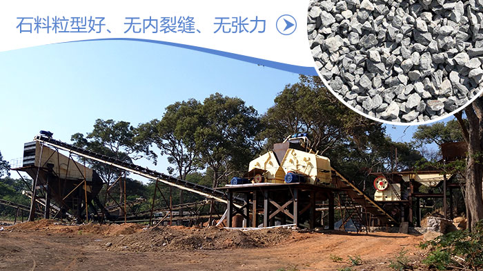 河卵石反擊式破碎機現場優(yōu)勢