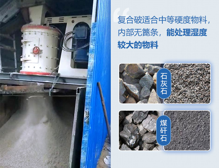 立式制砂機處理物料