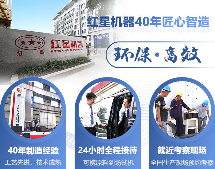 40年礦機(jī)制造經(jīng)驗(yàn),歡迎來(lái)廠考察(也可就近考察現(xiàn)場(chǎng)) 40年礦機(jī)制造經(jīng)驗(yàn),歡迎來(lái)廠考察(也可就近考察現(xiàn)場(chǎng))