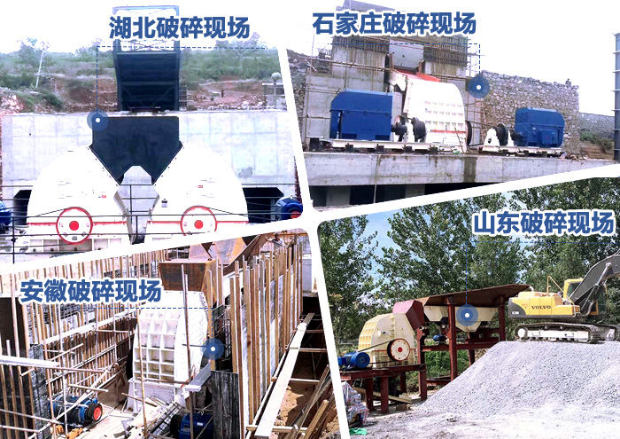 各地重錘破碎機(jī)器生產(chǎn)現(xiàn)場(chǎng)