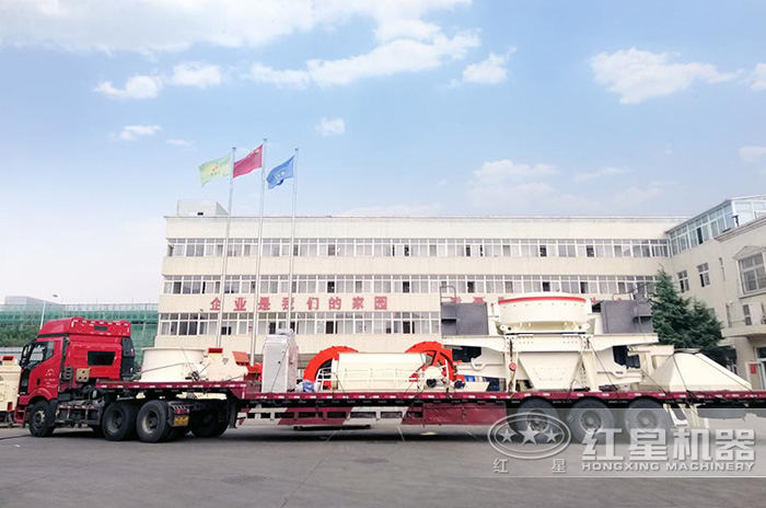 紅星中小型產(chǎn)量石料制砂設(shè)備專車運(yùn)輸發(fā)貨 紅星中小型產(chǎn)量石料制砂設(shè)備專車運(yùn)輸發(fā)貨