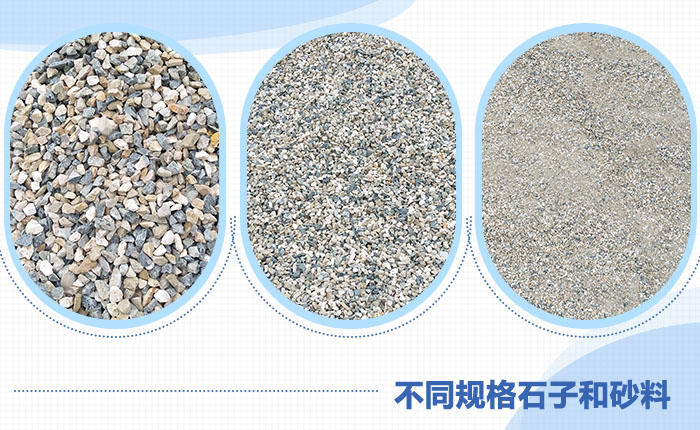 制沙和制石成品圖 制沙和制石成品圖