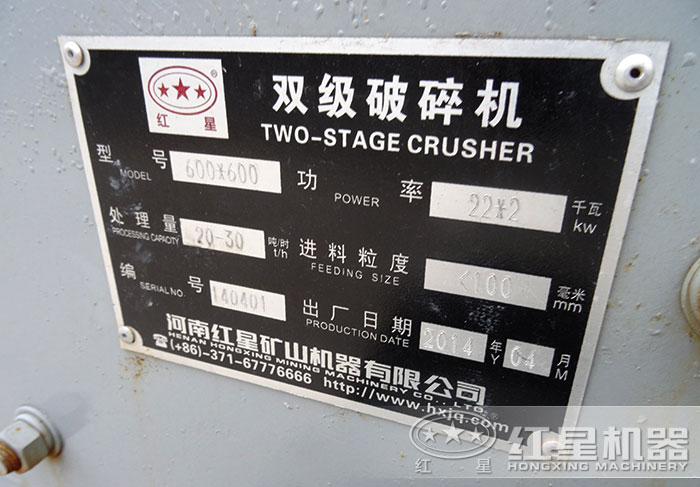 ZPCΦ600×600雙級(jí)破碎機(jī)