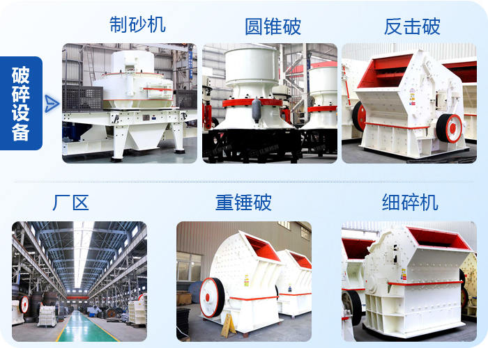 多種石子破碎機設(shè)備 多種石子破碎機設(shè)備