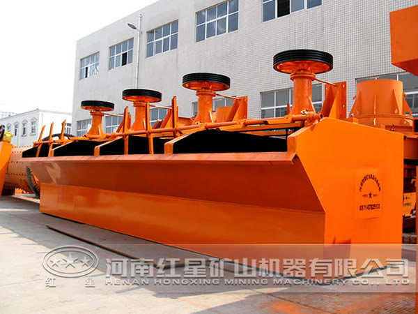 “紅星”牌浮選機(jī)